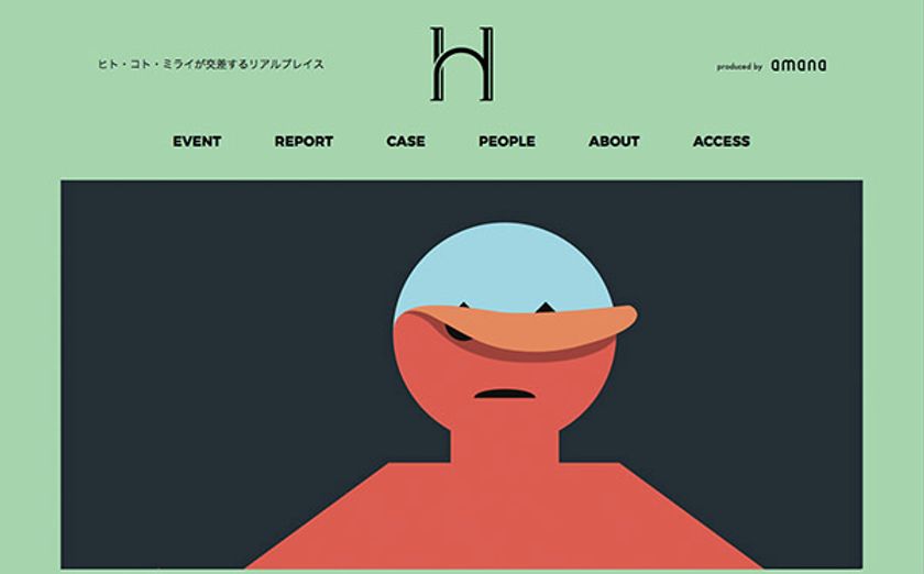 ビジュアルコミュニケーションを提供するアマナが、
リアルイベントを核とした次世代型メディア「H(エイチ)」をリリース