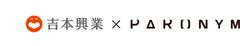 パロニムは吉本興業を引受先とする［第三者割当増資による資金調達］を実施、吉本興業との事業連携を強化