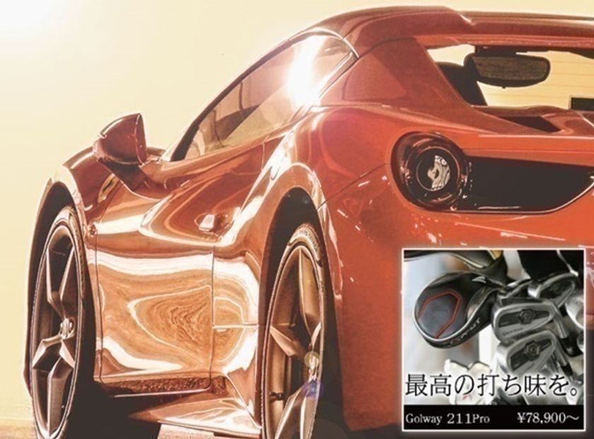 ディマージシェア、AI(人工知能)製品シリーズ新製品
「Creative Match」を本日から提供開始、
新しいインターネット広告を実現　
コンテンツ内の画像上にマッチした広告を配信する
「イン・イメージ広告」のためのプラットフォーム