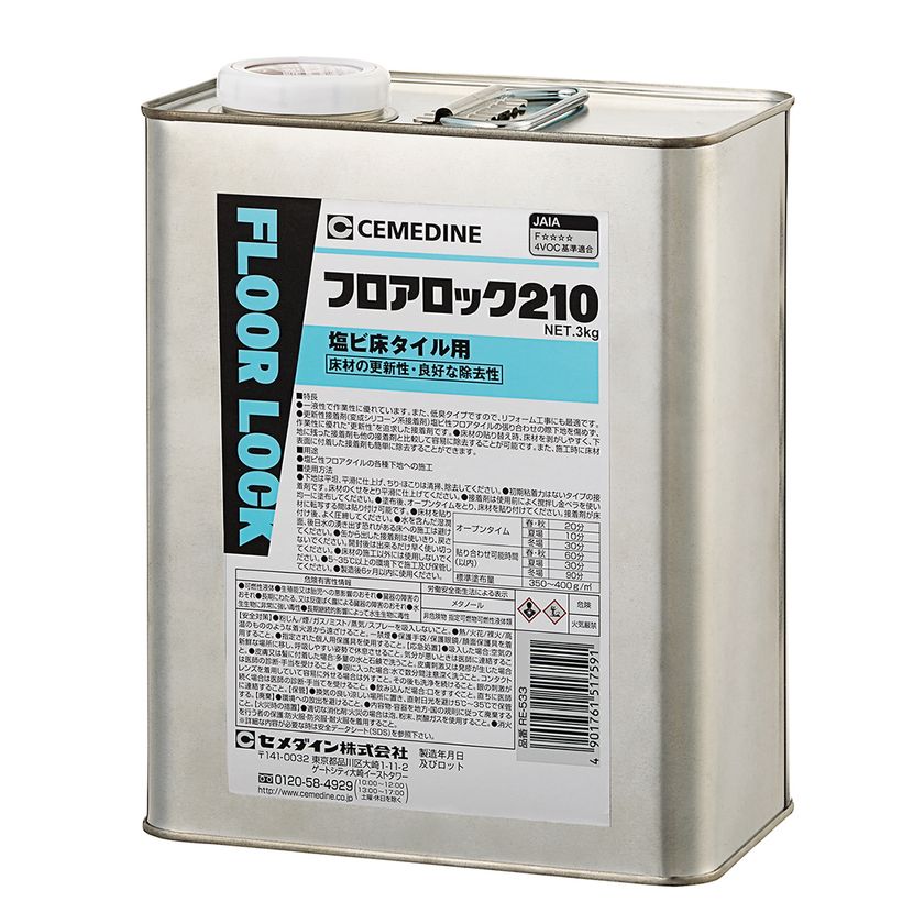 高い拘束性と剥がしやすさを兼ね備えた
ビニル床タイル用接着剤「フロアロック210」を新発売