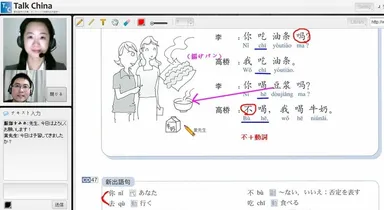 オンライン学習用ホワイトボードシステム・イメージ図
