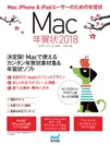 Mac年賀状2018