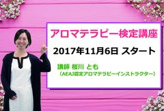 資格講座受け放題のWEB学習サービス『オンスク.JP』「誰でも簡単！ビジネス英語」「アロマテラピー検定1級2級」「夜景検定2級3級」の3講座をリリース