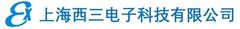 上海西三電子科技有限公司