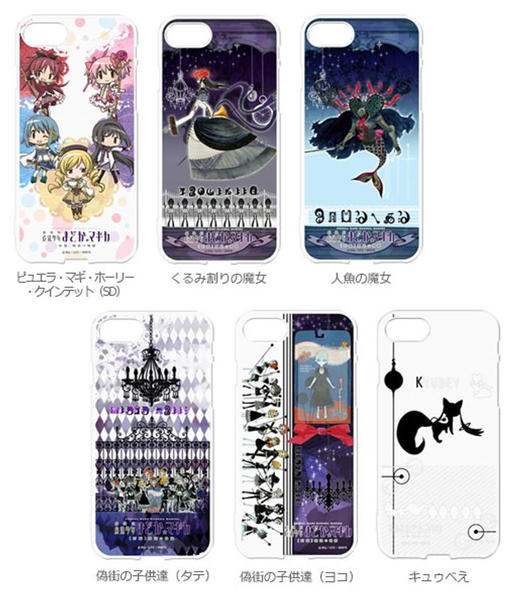 『劇場版 魔法少女まどか☆マギカ[新編]叛逆の物語』のキャラを印刷したiPhoneケース＆パスケースが新登場！