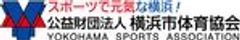 公益財団法人横浜市体育協会のロゴ