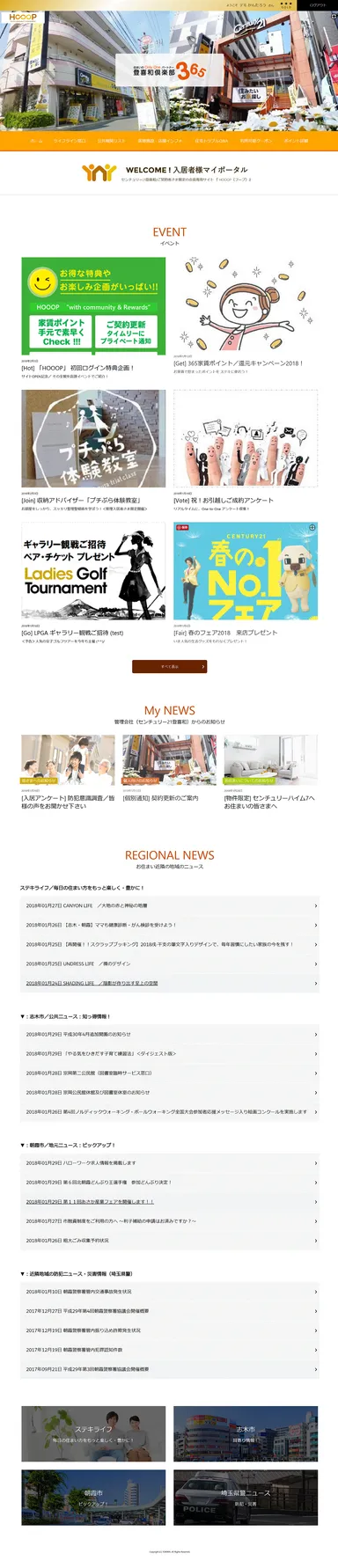 サイト全体イメージ