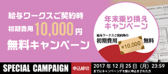 今こそ給与計算ソフトをクラウドに！出退勤管理からWeb給与明細・年末調整まで