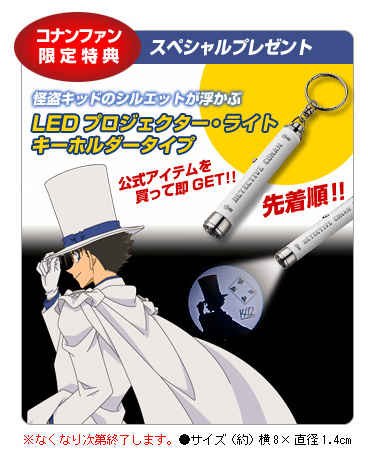 【美品】名探偵コナン プレミアムコレクション 2010 多機能バッグ 全国のコナンファンに朗報！ 名探偵コナン プレミアム