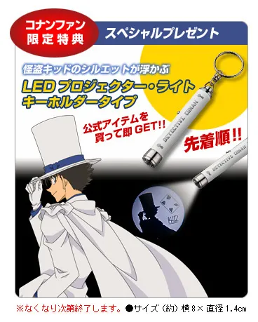 限定プレゼント！