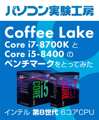 パソコン実験工房