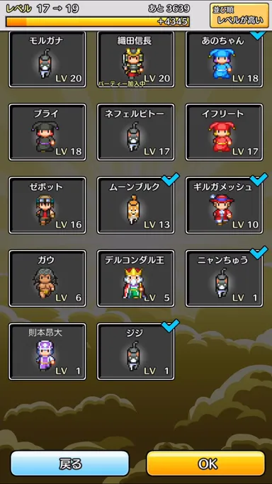 強化合体の素材選択2