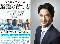 上司と部下の新しい形の対話(1 on1ミーティング)を解説した本が、都内を中心として、部下を持つ30～49歳のビジネスパーソンに人気！