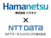 (株)ハマネツ×NTTデータ ジェトロニクス(株)