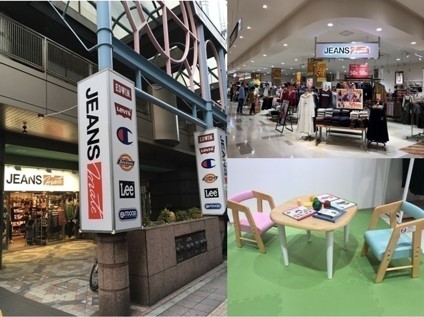 ジーンズメイト、お客様のニーズに合った出店を強化　
ファミリーでお買い物を楽しめる『イオンスタイル豊田店』　
メーカーとの協業体制を強化した『三茶246店』を出店