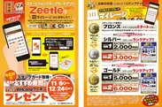 「皿マイレージ」について