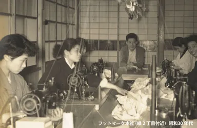 フットマーク本社(昭和30年代)