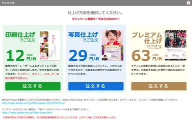 仕上げ別年賀状料金(PC)