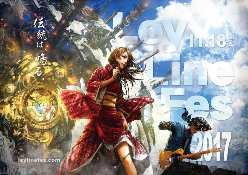 「モノづくり・職人の技術」×「音楽」をコンセプトとした
音楽フェスを愛・地球博記念公園にて開催！　
LeyLineFestival2017　『伝統は鳴る』