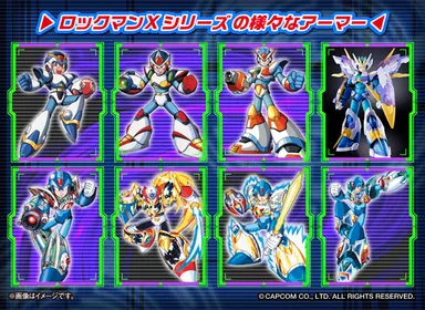ロックマンXシリーズの様々なアーマー