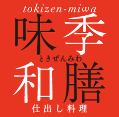 有限会社しほまねき