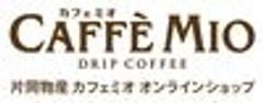 片岡物産 カフェミオ オンラインショップのロゴ