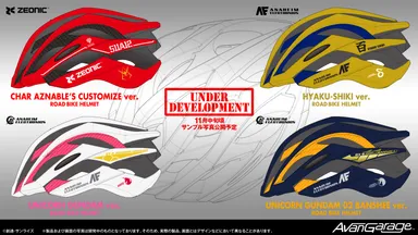 ガンダム ロードバイク ヘルメット