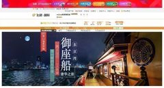 ベルトラ、中国・アリババ集団が運営する旅行サイト「Fliggy」に旗艦店出店