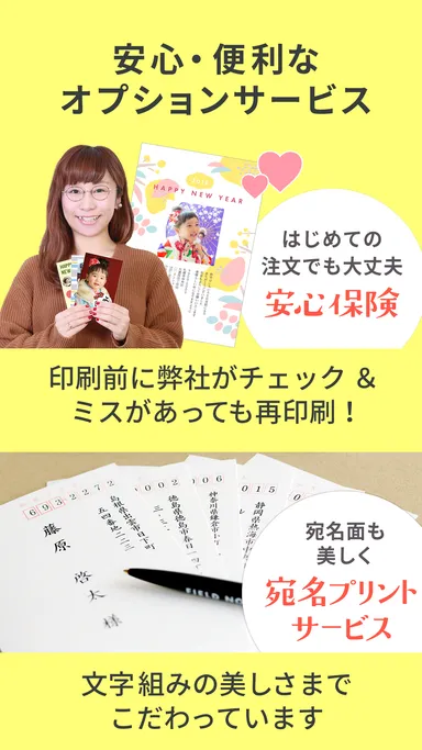 安心・便利なオプションサービス