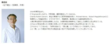 松下龍士氏プロフィール