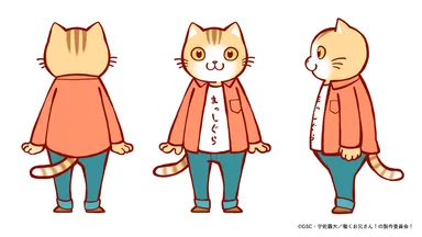 茶トラ沢タピオ