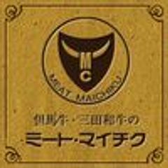 株式会社ミート・マイチクのロゴ