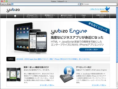 Yubizoサイトイメージ