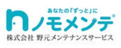 株式会社 野元メンテナンスサービスのロゴ