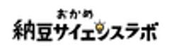 おかめ「納豆サイエンスラボ」のロゴ