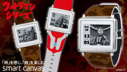 ［エプソン スマートキャンバス］EPSON Smart Canvas ウルトラヒーロー腕時計 (3)