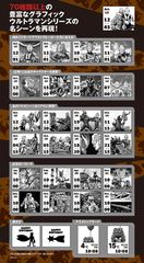 70種類以上のグラフィック