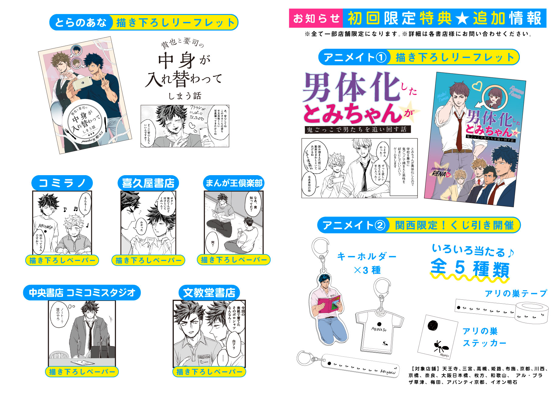 Webマンガ総選挙 第二位受賞 Rena最新作 ふざけっぱなしのファミリー コメディ 本橋兄弟 第２巻刊行のお知らせ 株式会社リイド社広報室のプレスリリース