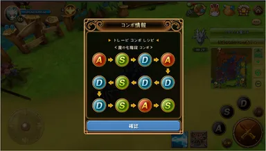 コンボシステムの説明