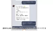 LINEnext説明動画抜粋(1)