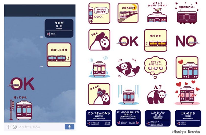 阪急電鉄公式のLINEスタンプが誕生！
「Hankyu Densha」シリーズのLINEスタンプを発売します