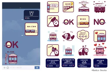【左】 「Hankyu Densha」シリーズのLINEスタンプを使ったスマートフォン画面のイメージ　【右】 「Hankyu Densha」シリーズのLINEスタンプのデザインの一例　（２０１７年１１月１０日（金）発売分の４０種類より）
