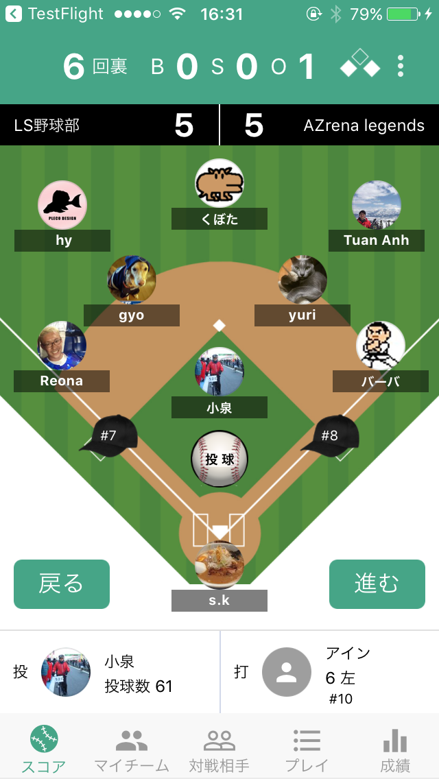 スコア アプリ 野球 【神アプリ】野球スコアアプリ「PLAY」の使い方を徹底解説