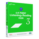 2017年12月7日(木)発売　公式TOEIC(R) Listening ＆ Reading 問題集3～音声ダウンロード付き～