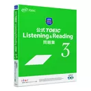 公式TOEIC(R) Listening ＆ Reading 問題集3