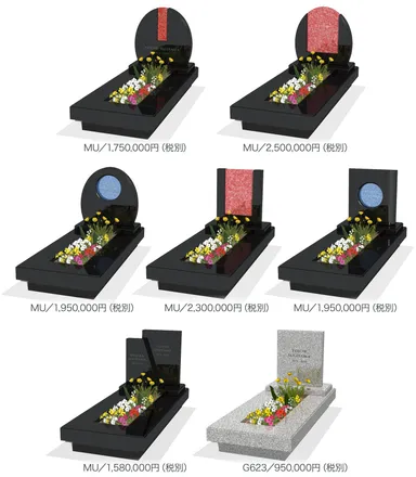 ラインナップ・価格一覧