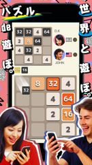 対戦パズルゲームアプリ『2048WARS』がハート増量キャンペーンを開始