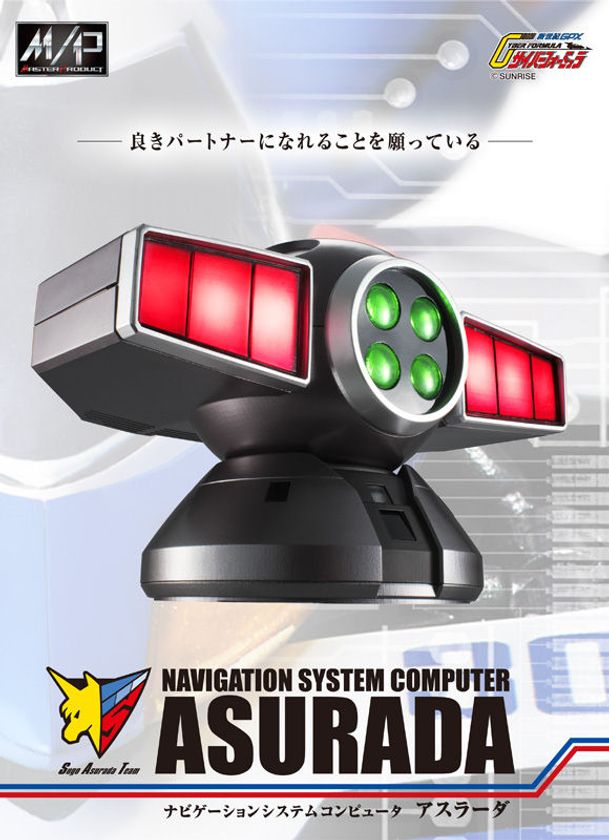 TVアニメ「新世紀GPXサイバーフォーミュラ」より、
ナビゲーションCP「アスラーダ マシン」が
実物大の発光可動モデルで登場