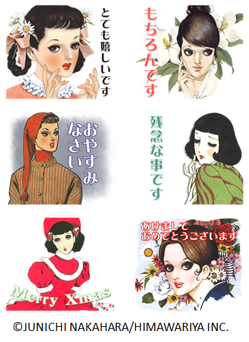 あなたのトークをもっと美しく 中原淳一のlineスタンプ 第2弾が登場 それいゆ の表紙絵を始めとした人気の絵柄が日常会話を彩ります 株式会社ソニー デジタルエンタテインメント サービスのプレスリリース あなたのトークをもっと美しく 中原淳一のlineスタンプ 第2弾が登場 それいゆ の表紙絵を始めとした人気の絵柄が日常会話を彩ります 株式会社ソニー デジタルエンタテインメント サービスのプレスリリース