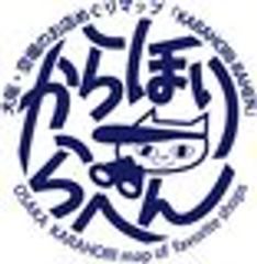 マップからほりらへんを作る会のロゴ